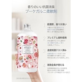 4kg ×4箱ブーケガルニ 衣類用ベビーパウダーの香り 粉洗剤 4kg ×4箱ブーケガルニ 衣類用ベビーパウダーの香り 粉洗剤
